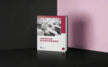 评教育专著心得体会5篇
