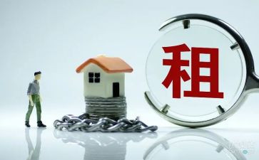 转租房子原合同优质8篇
