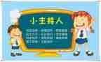 主持婚礼的讲话稿8篇