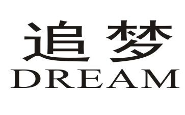奋斗追梦的演讲稿7篇