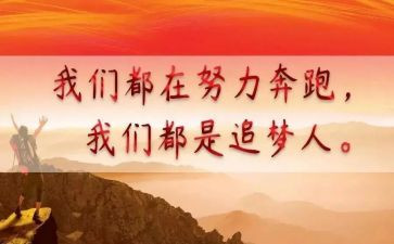 关于追梦想的演讲稿模板6篇