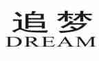 奋斗追梦的演讲稿7篇
