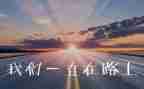 追梦青年演讲稿5篇