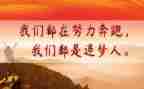 关于追梦想的演讲稿模板6篇