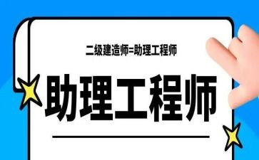 机械专业助理工程师工作总结5篇