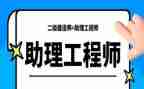 机械专业助理工程师工作总结5篇