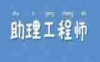 助理工程师个人总结精选7篇