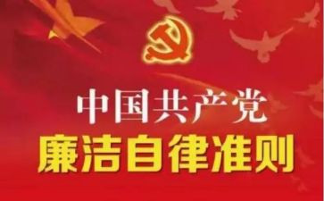 中小学教师十项准则心得体会5篇