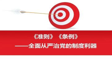 准则心得7篇