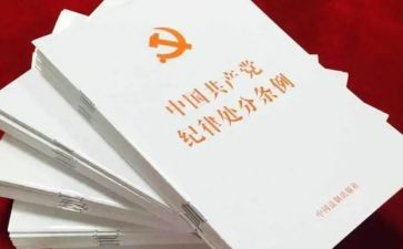 准则条例心得体会范文5篇