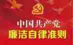中小学教师十项准则心得体会5篇