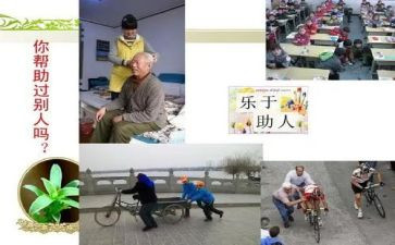 乐于助人800字作文7篇
