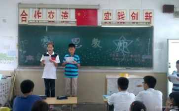 感恩班会活动策划5篇