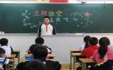安全的主题班会演讲稿5篇