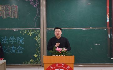 学生主席的工作计划模板5篇
