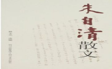 读朱自清《匆匆》心得体会6篇
