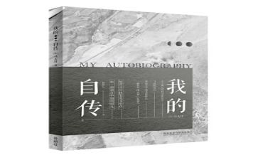 个人自传及自我鉴定6篇