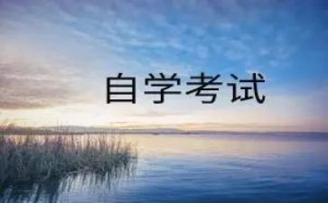 自考毕业鉴定表自我鉴定模板7篇