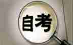 自考大专自我鉴定范文7篇