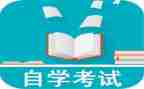 小自考的自我鉴定精选7篇