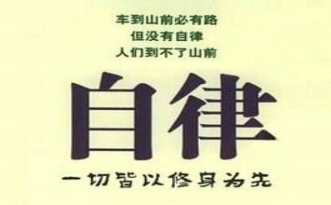 护士廉洁自律个人总结7篇