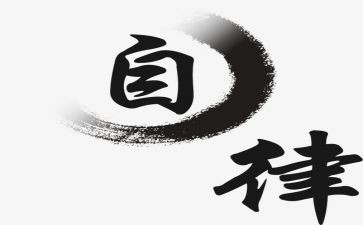 2024年护士廉洁自律个人总结7篇