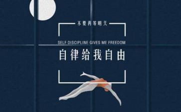 大学自律申请书6篇