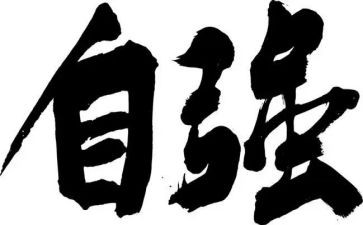 自强好少年事迹材料范文7篇