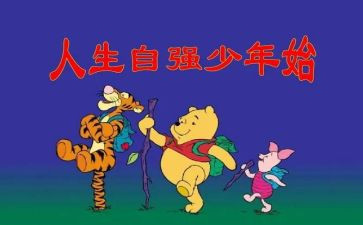 自立自强少年事迹材料5篇