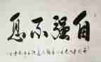 自强不息的演讲稿5篇
