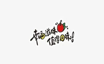 滋味作文600字作文最新8篇
