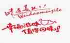 滋味作文600字作文精选6篇