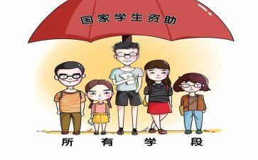 资助演讲稿8篇