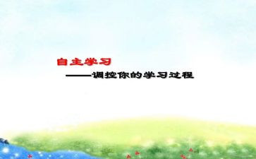 自主申请书8篇