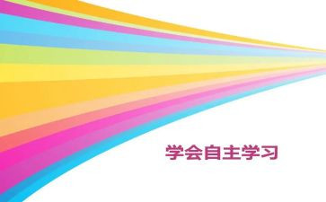 自主游游戏心得体会5篇