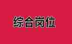 银行综合岗年终工作总结8篇