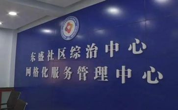 所综治工作计划参考5篇