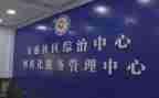 所综治工作计划参考5篇