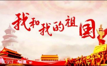 我的祖祖国作文优质7篇