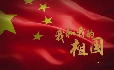 夸祖国的演讲稿通用7篇