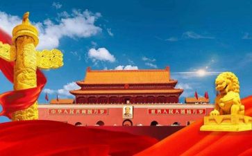 祖国颂心得体会600字6篇