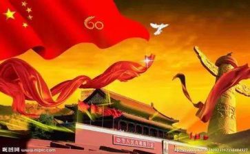 我和我的祖国心得体会范文8篇