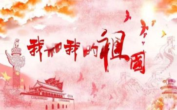 祖国的演讲稿8篇