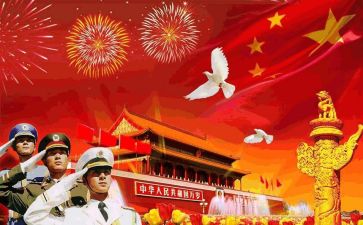 庆祖国的演讲稿优质5篇