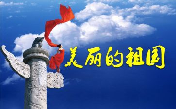 我的祖国我的心演讲稿推荐7篇