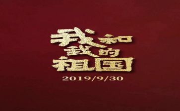 我在祖国心中演讲稿优秀7篇