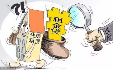 公租房房屋租赁合同5篇