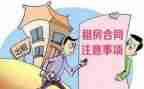 租赁设备合同5篇