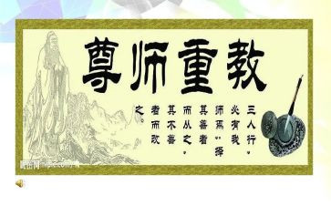 尊师的小演讲稿5篇