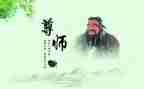 写尊师的演讲稿参考7篇